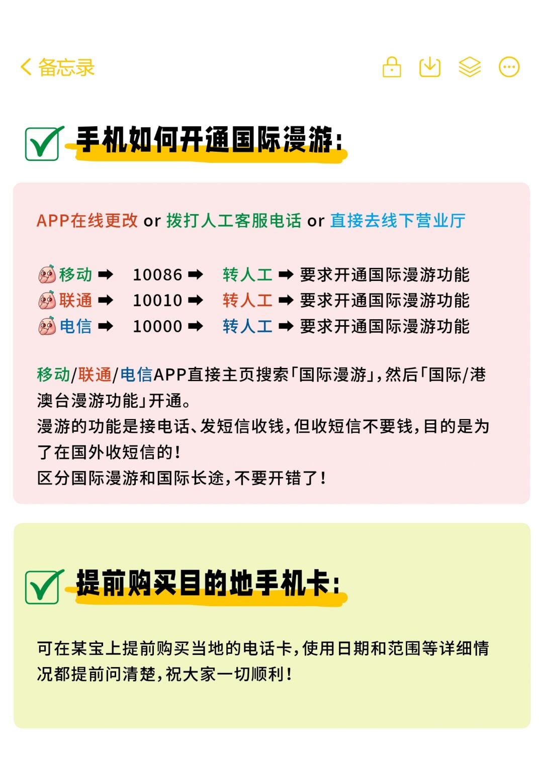 怎么购买海外手机卡