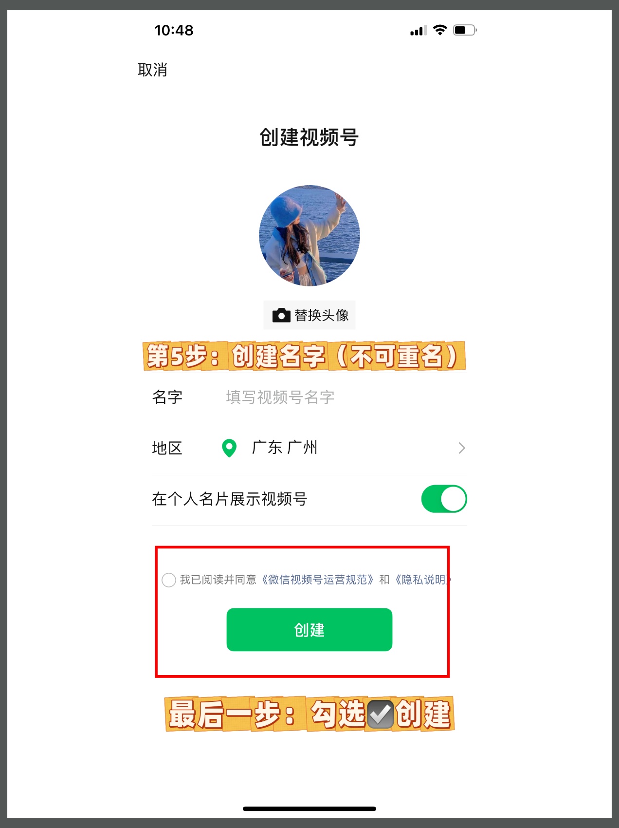 视频号咋注册