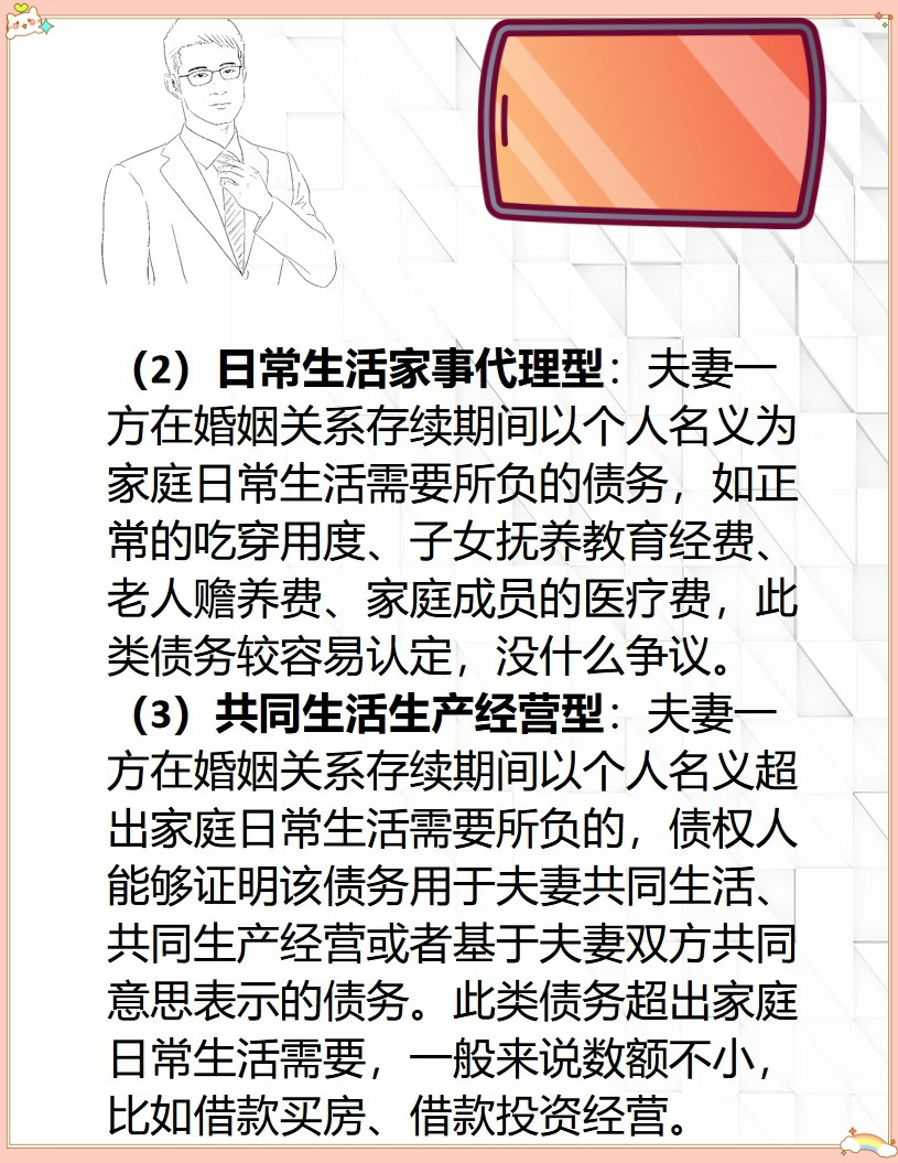 怎么证明债务用于夫妻共同生活