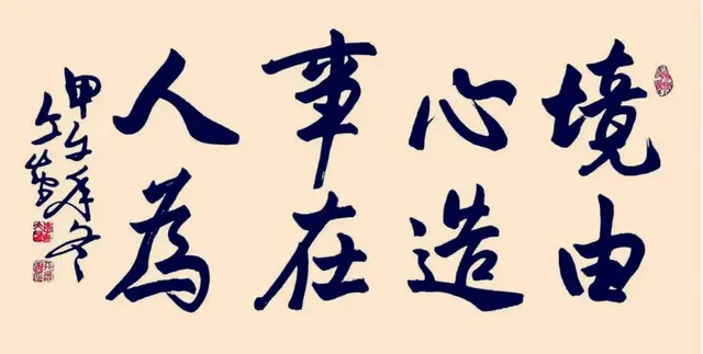 无原因的事情。事在人为，人生的起落因果或许上都和自己做的事情有关，
