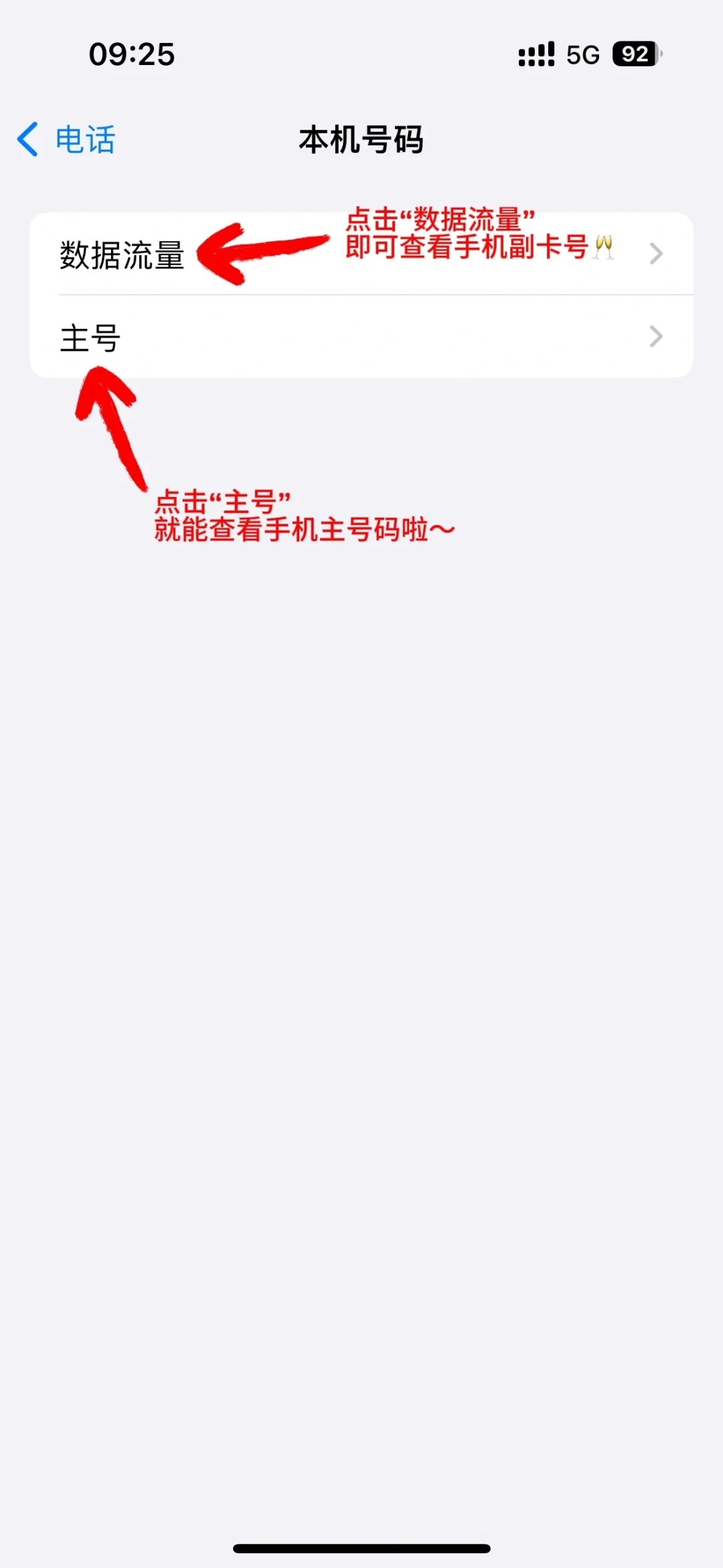 怎样通过手机号找微信