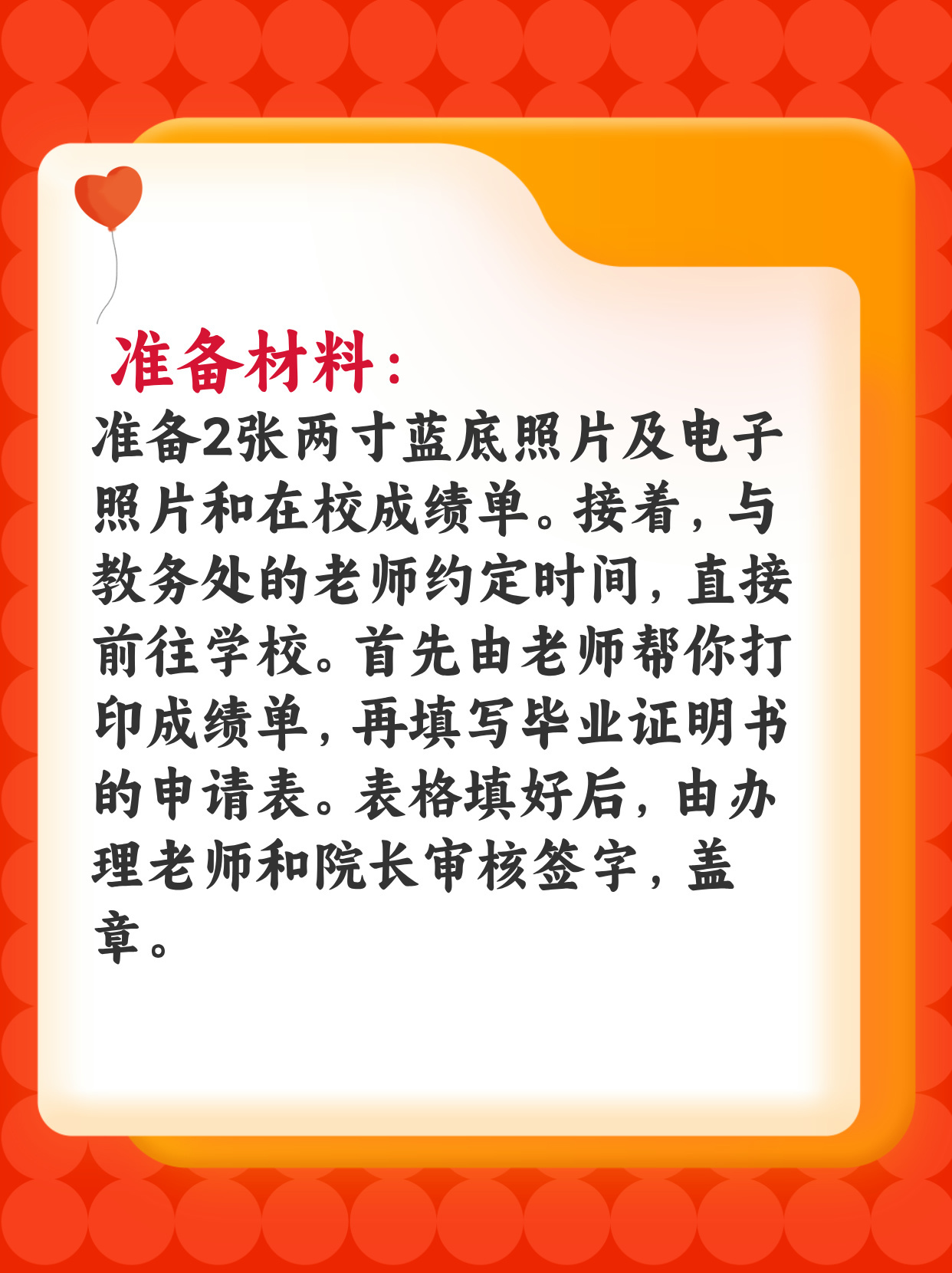 高中毕业证书丢了怎么补办？