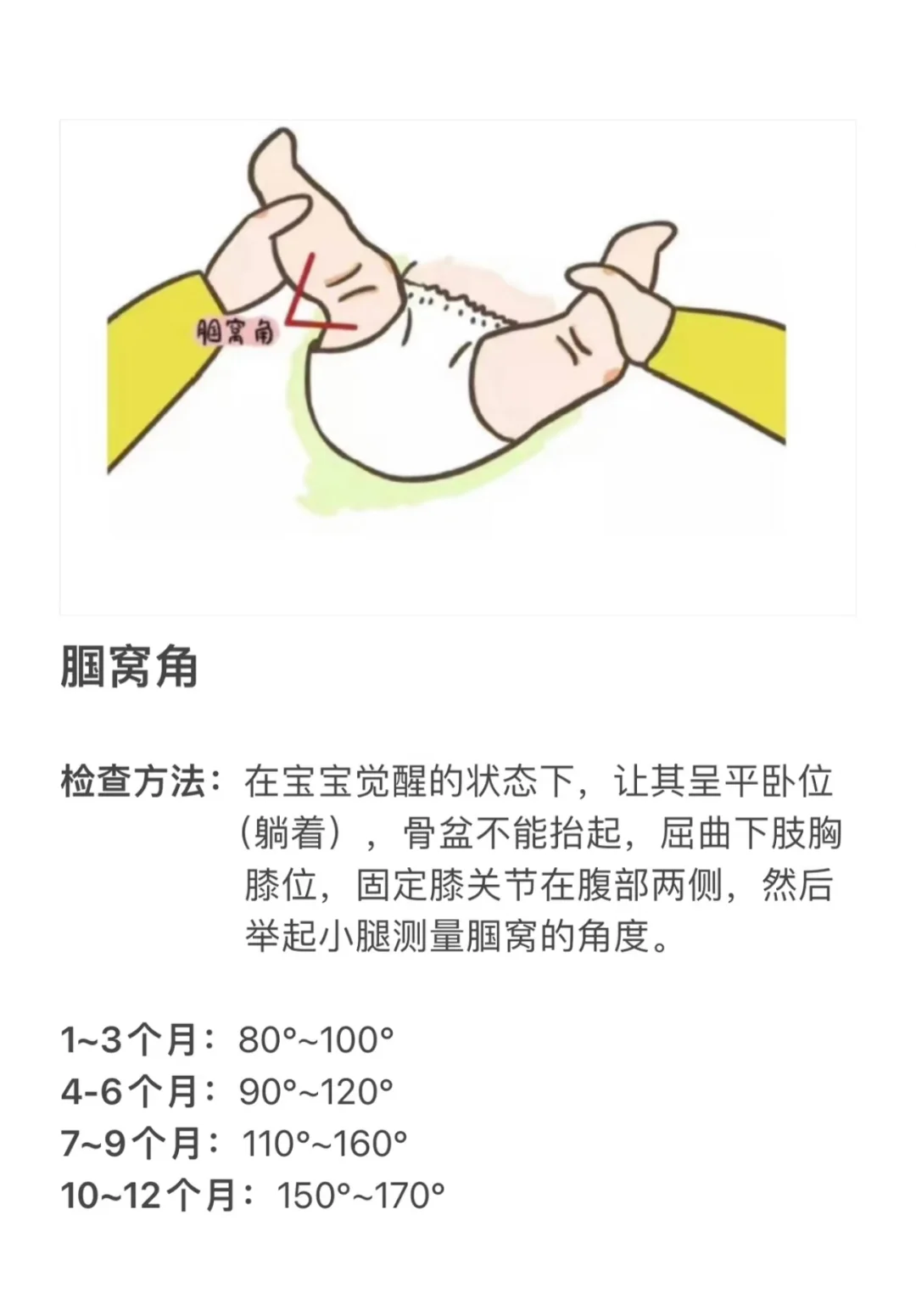 如何判断宝宝肌张力高还是低？