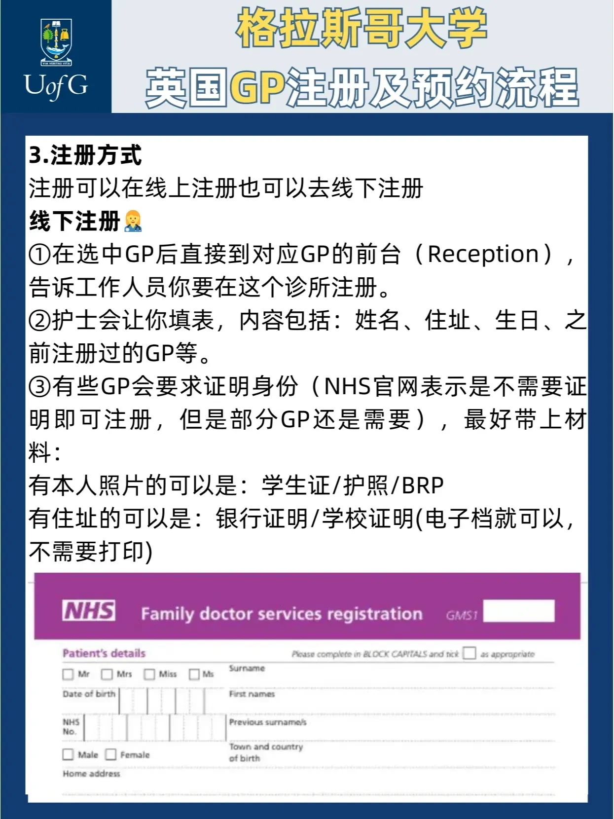 gp公司怎么注册