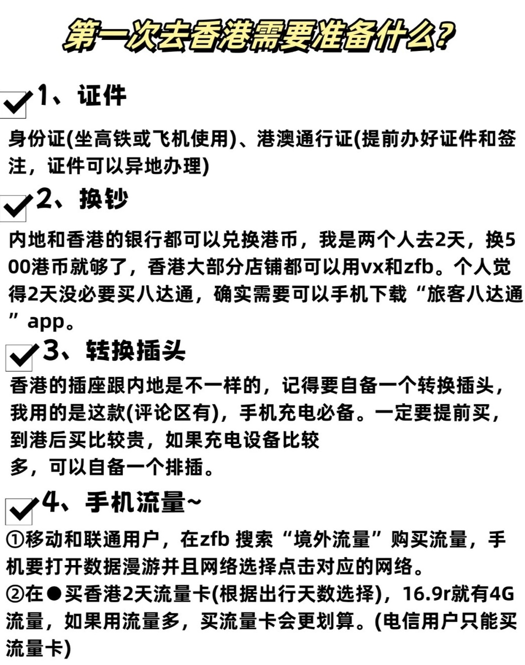 怎么买港货苹果手机
