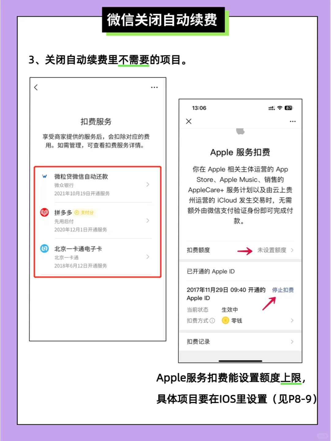 如何关闭短信通知服务费 如何关闭短信通知服务费