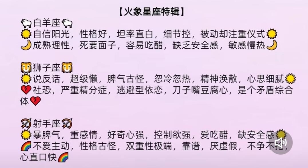 火象星座是什么星座