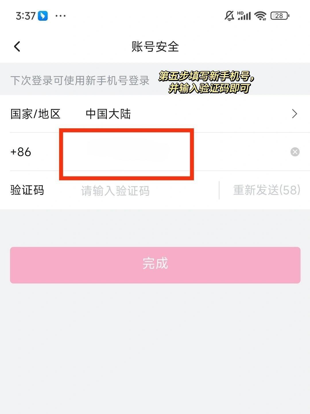手机卡实名注册可以换人吗