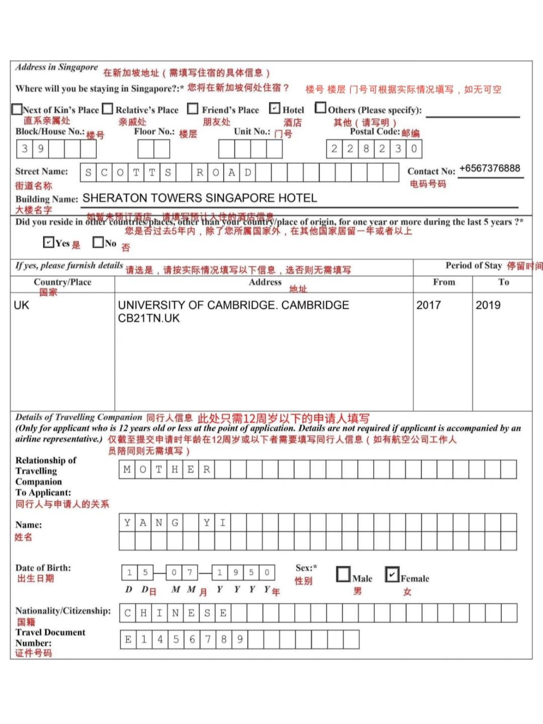 新加坡签证办理全攻略