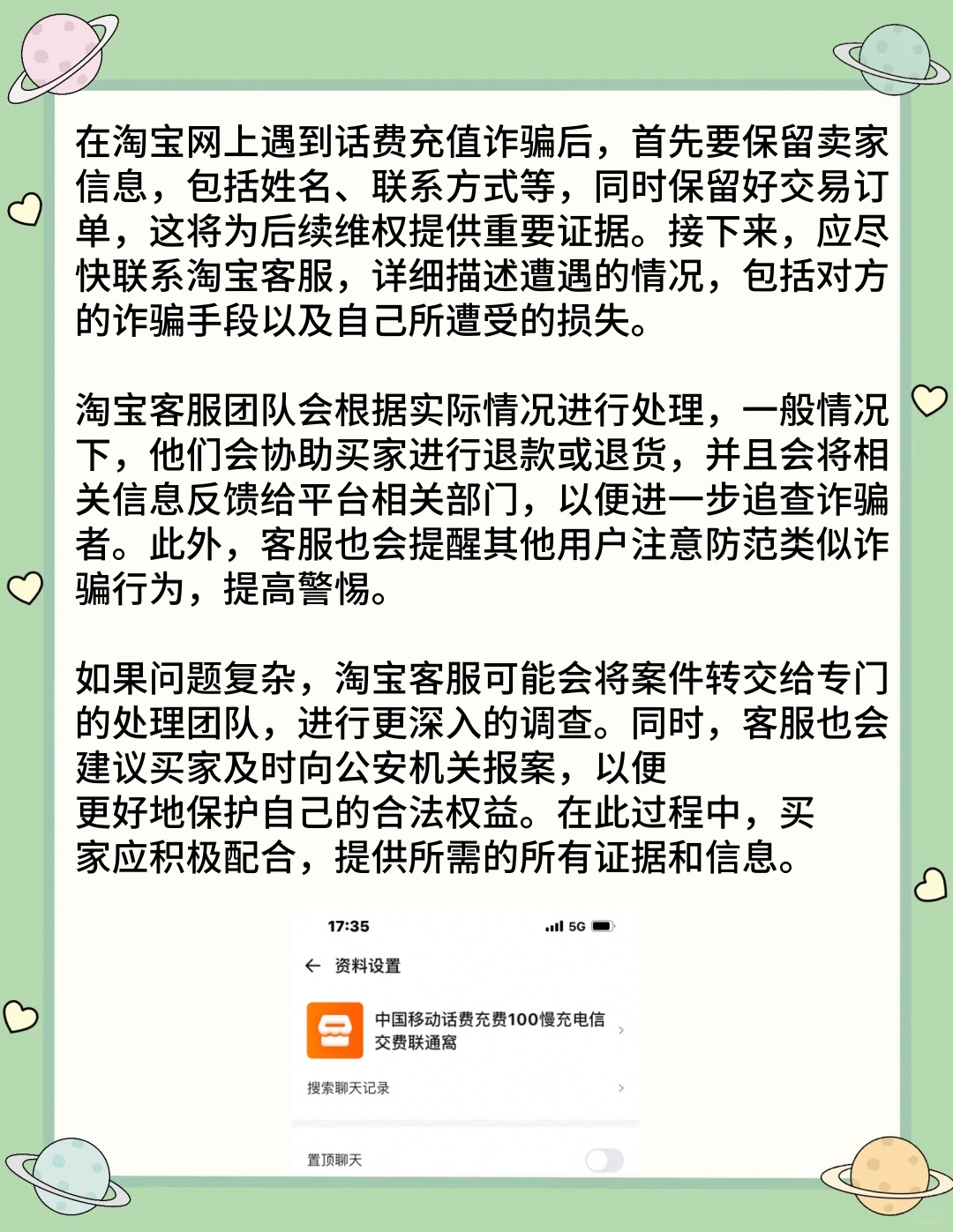 淘宝卖号不给钱算诈骗吗怎么办