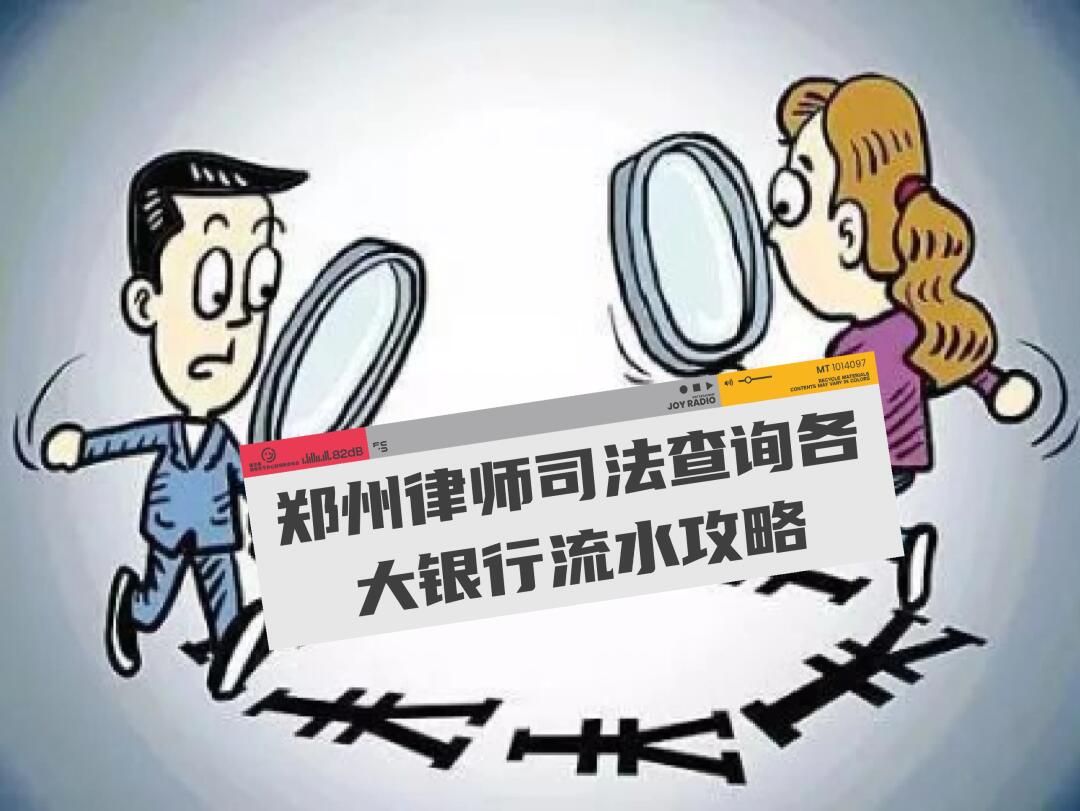 法院执行案件调查攻略