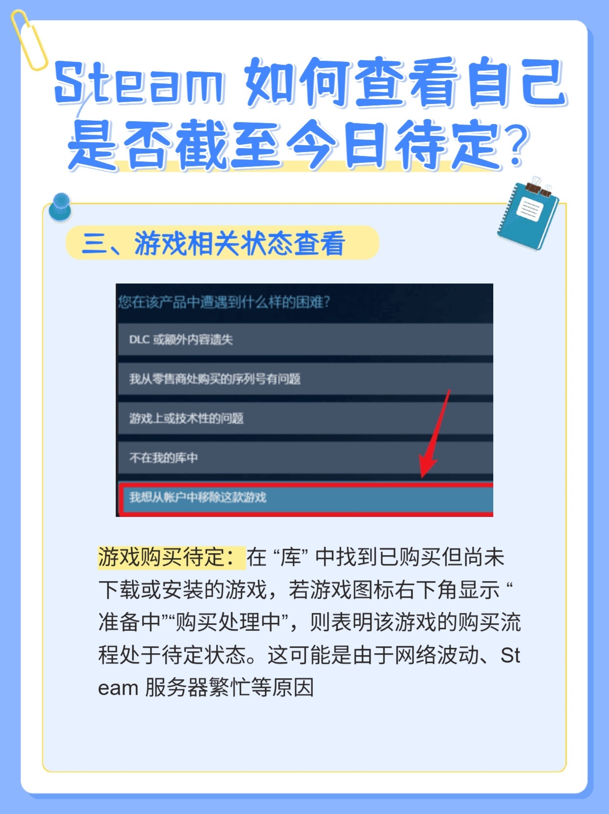 如何查询steam交易状态