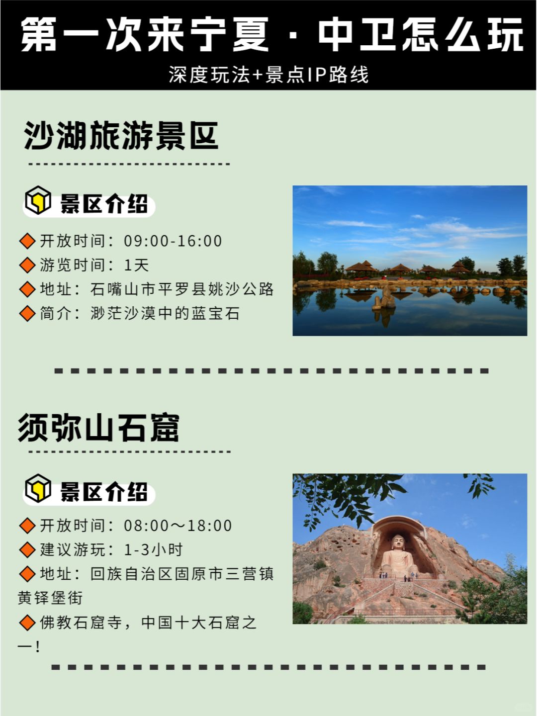宁夏旅游中卫地道玩法超全干货分享