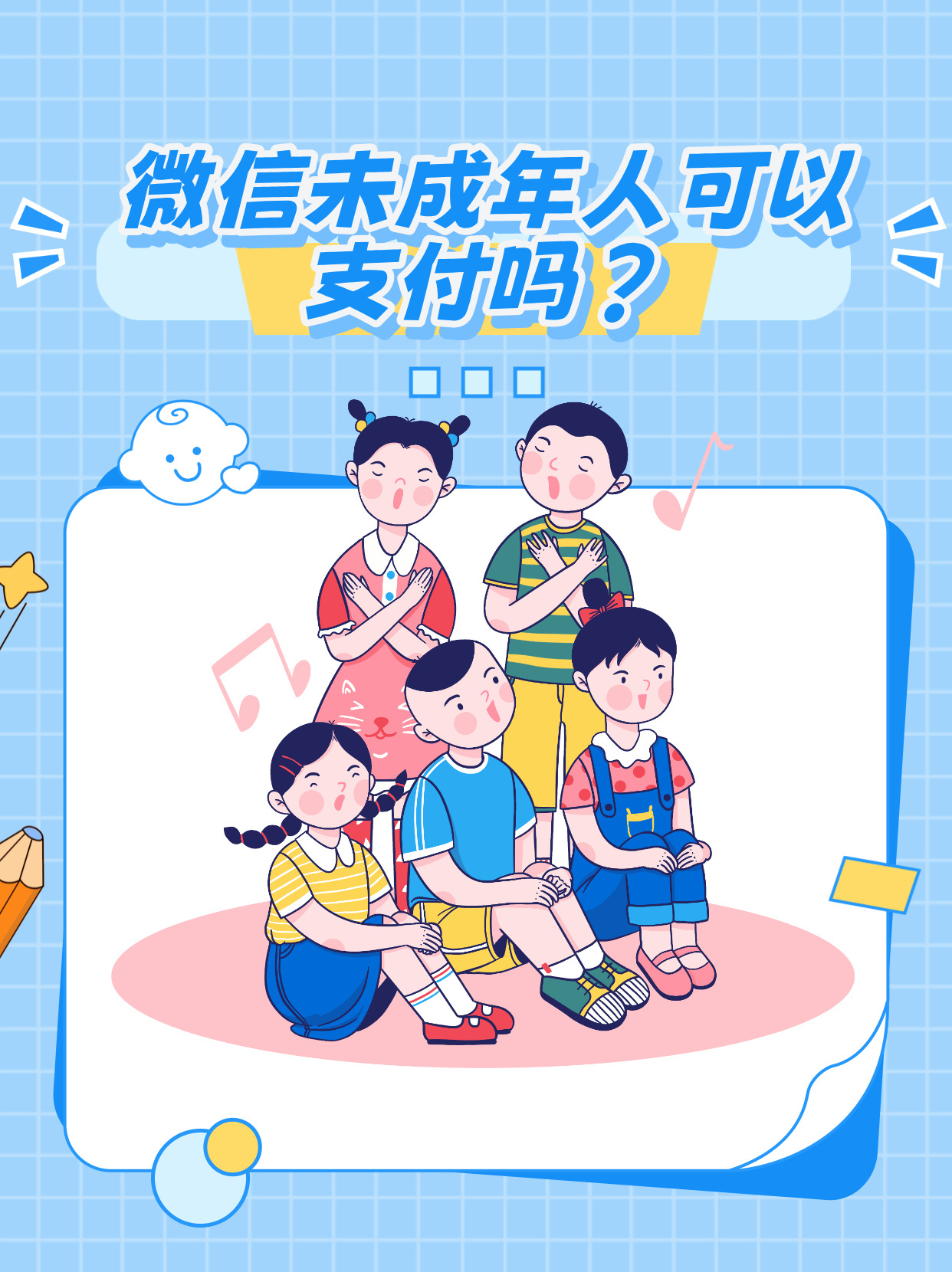 未成年注册微信可以支付吗安全吗知乎文章