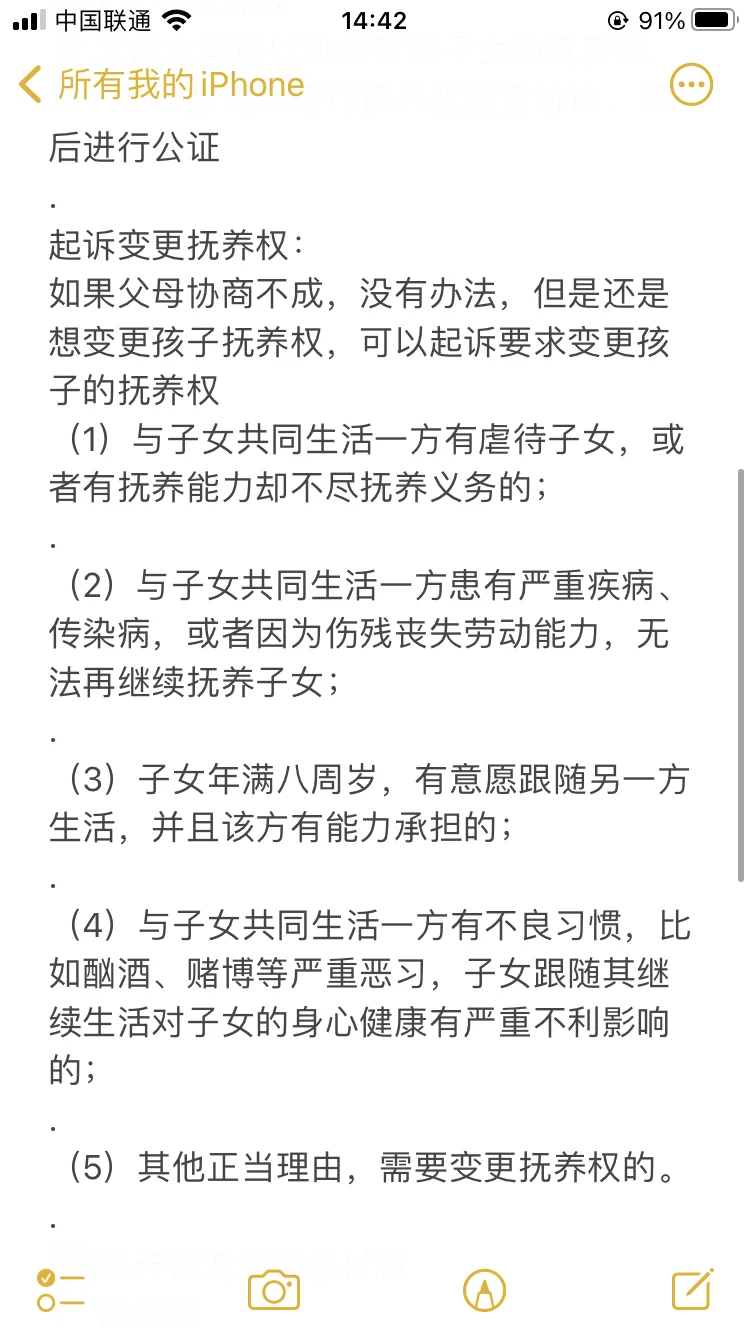 勇敢起诉变更抚养权，让孩子回到你身边