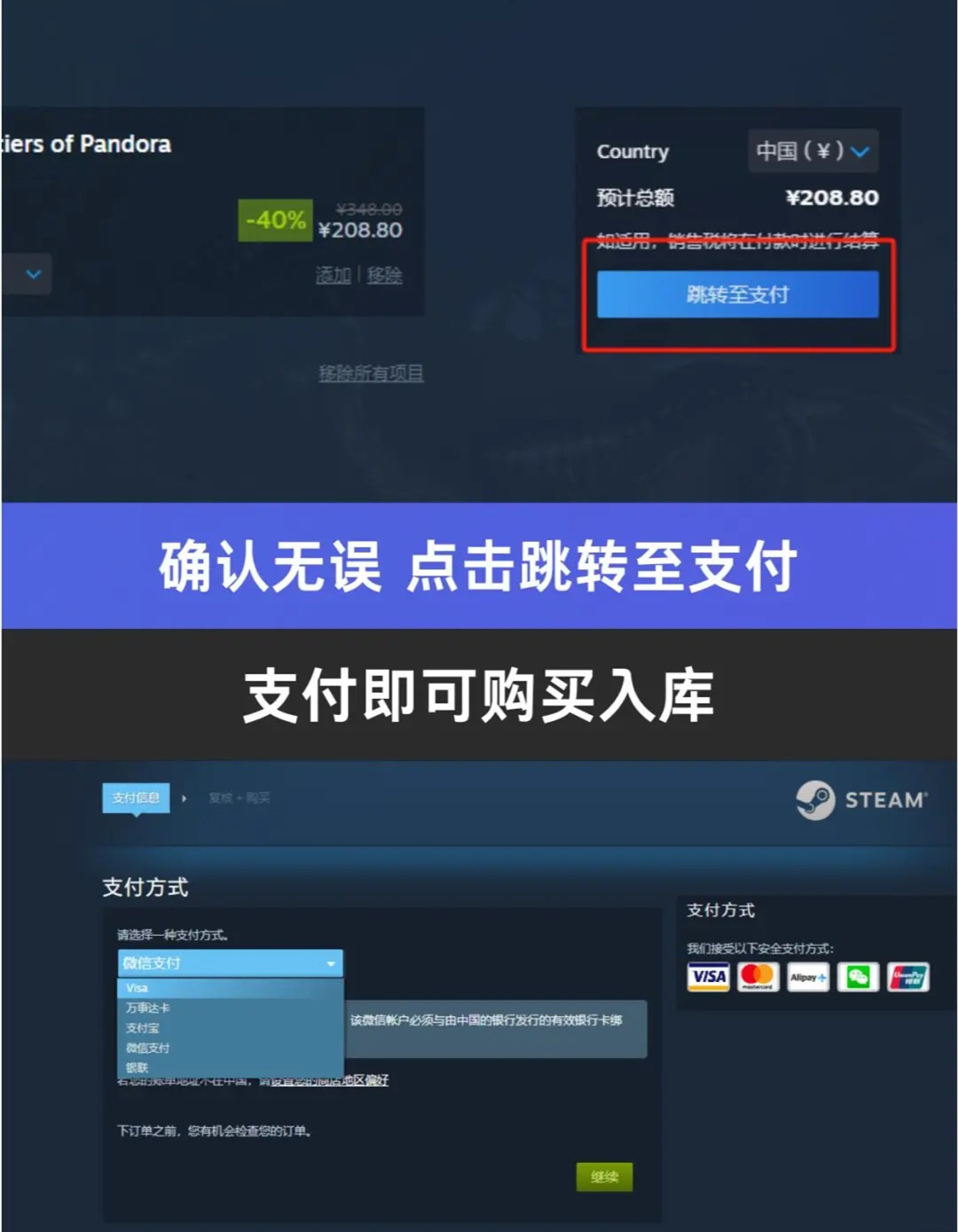 steam账号如何购买