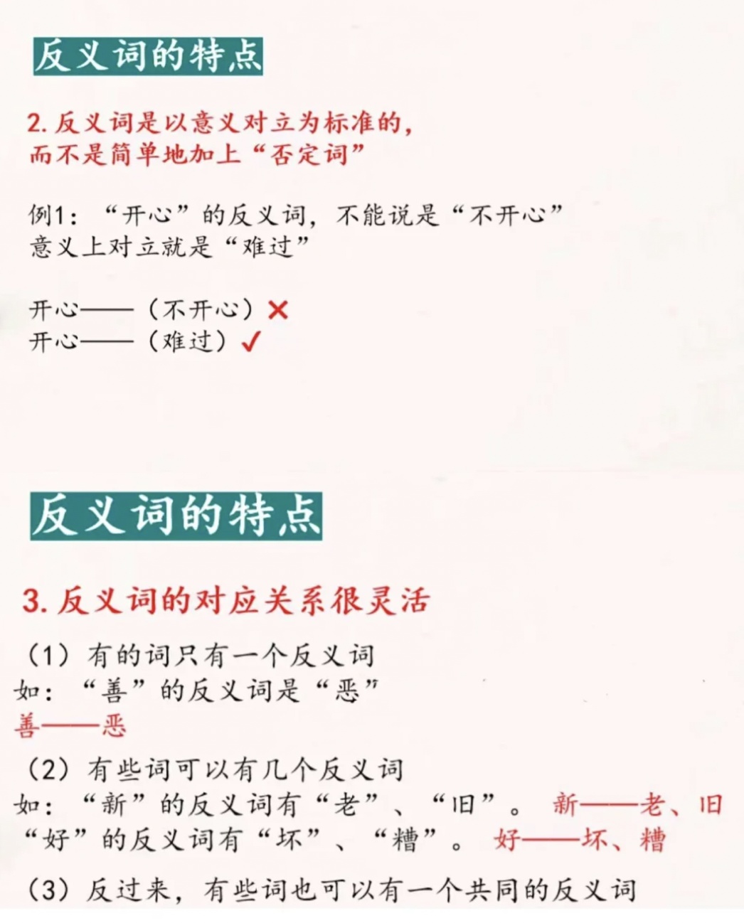 秒懂：热闹的近义词及其用法