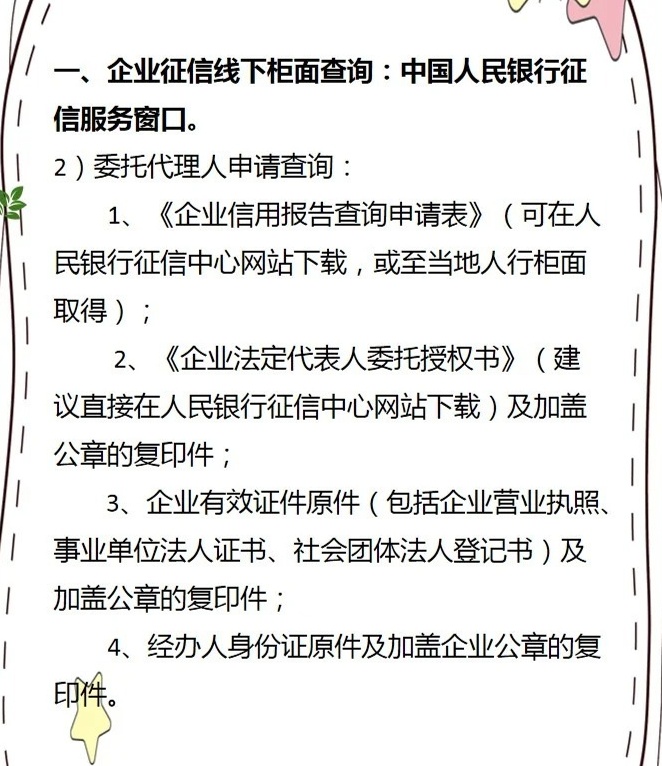 带你了解：卖方如何查询买方的信用状况