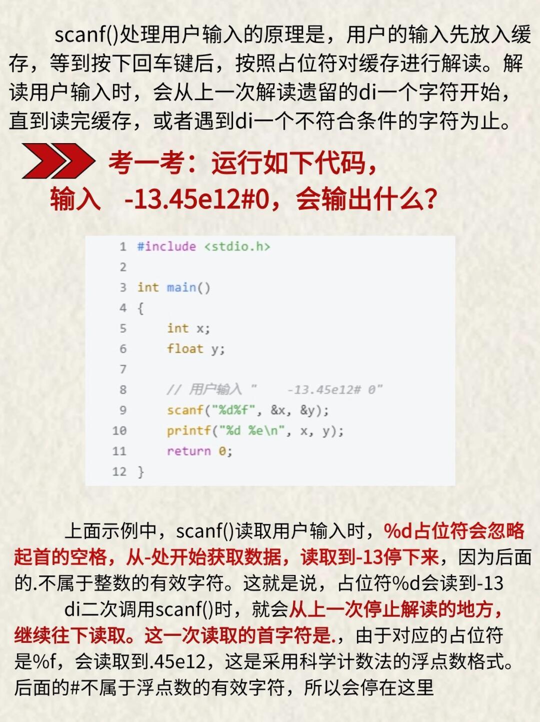 输入怎么换行c语言  第1张