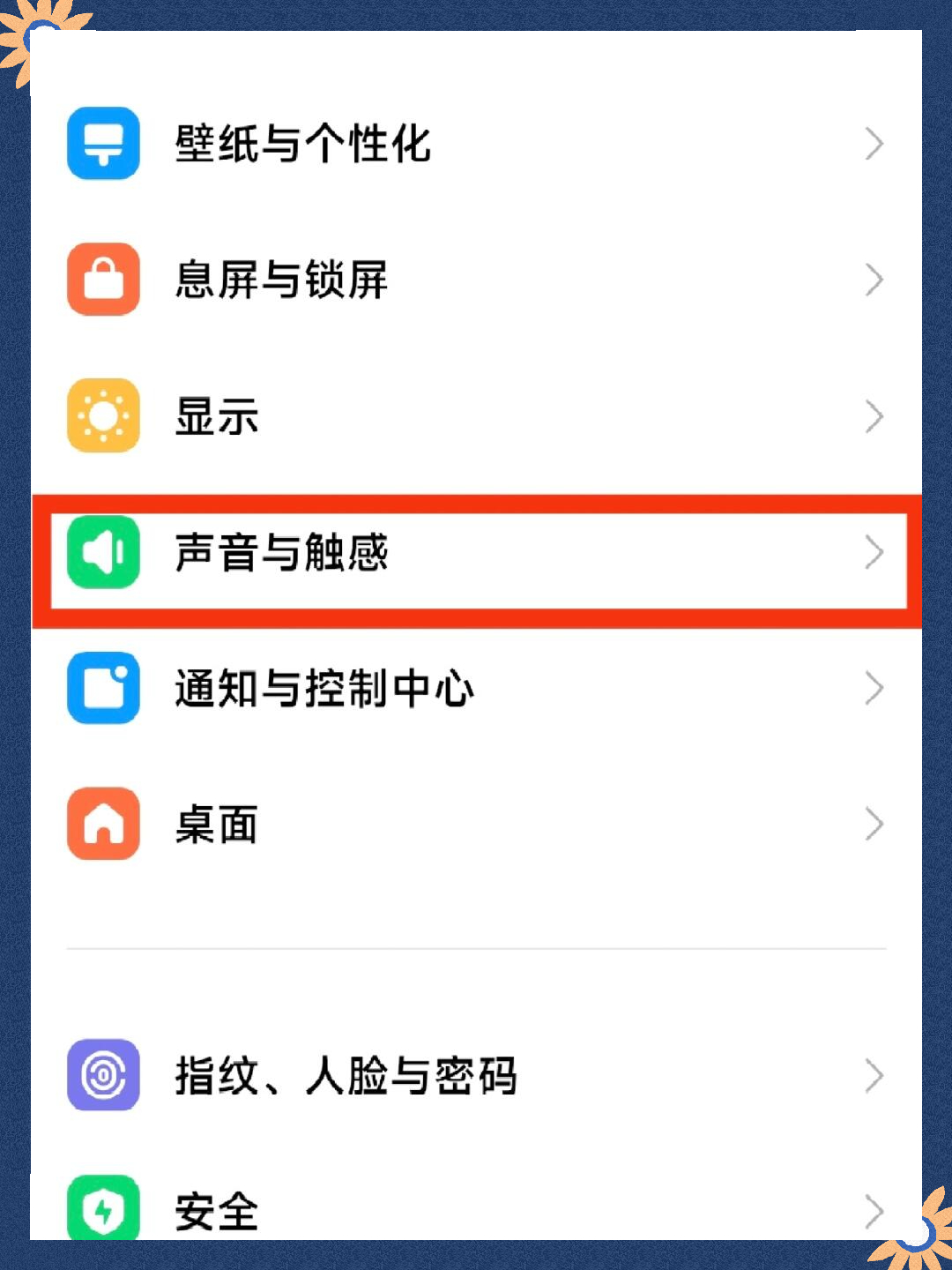 关闭电话通知怎么设置声音提醒功能