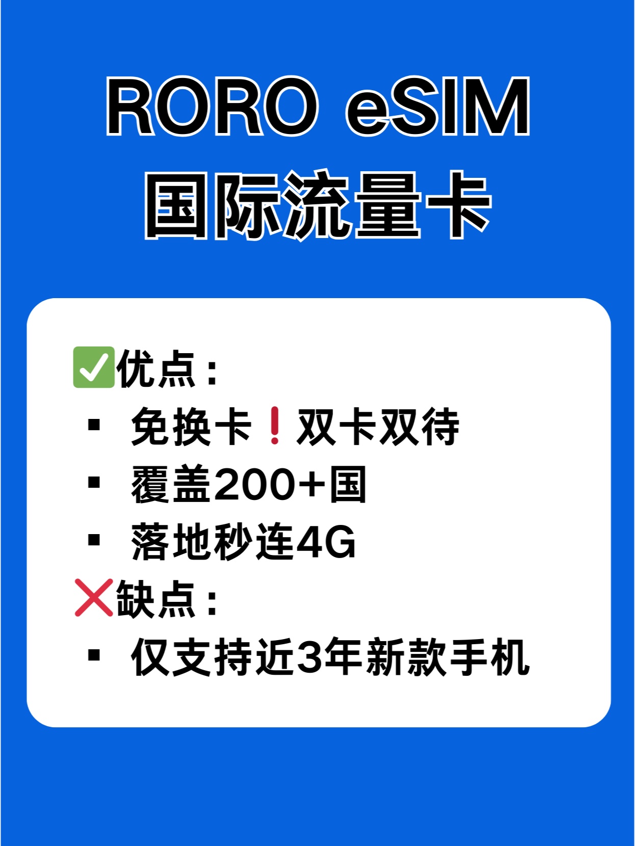 在国外买流量卡和国内区别