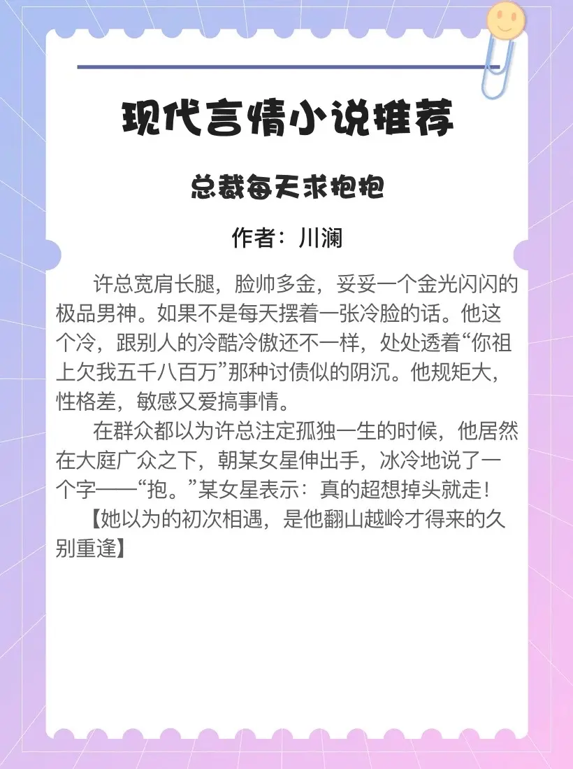 6本高质量现代言情完结小说推荐！！！