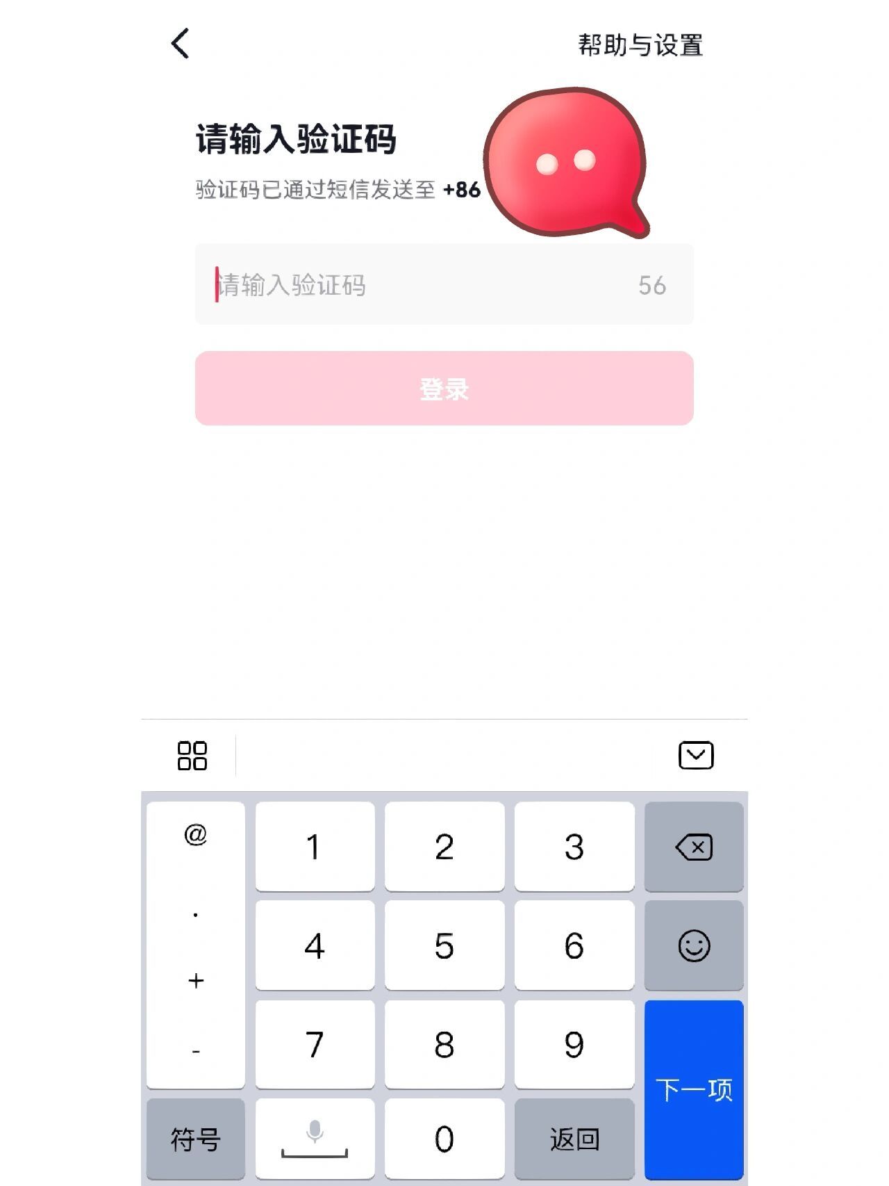 原手机号不用了,现在需要验证码抖音