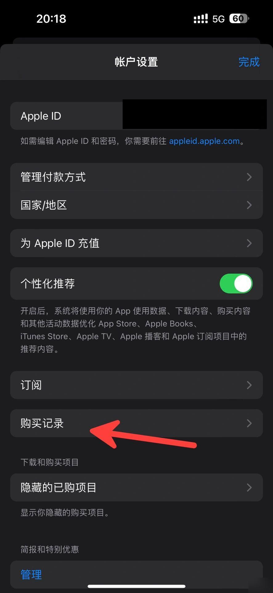 苹果账号买错了怎么退款教程