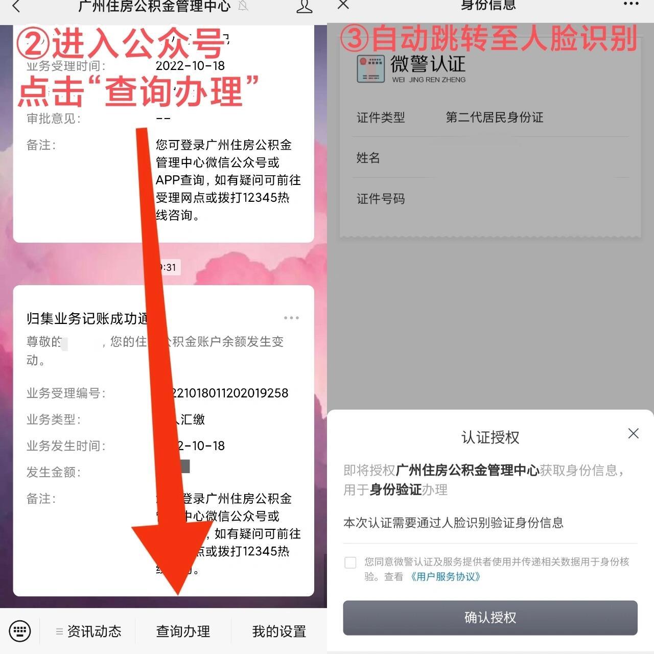 如何缴纳公积金？