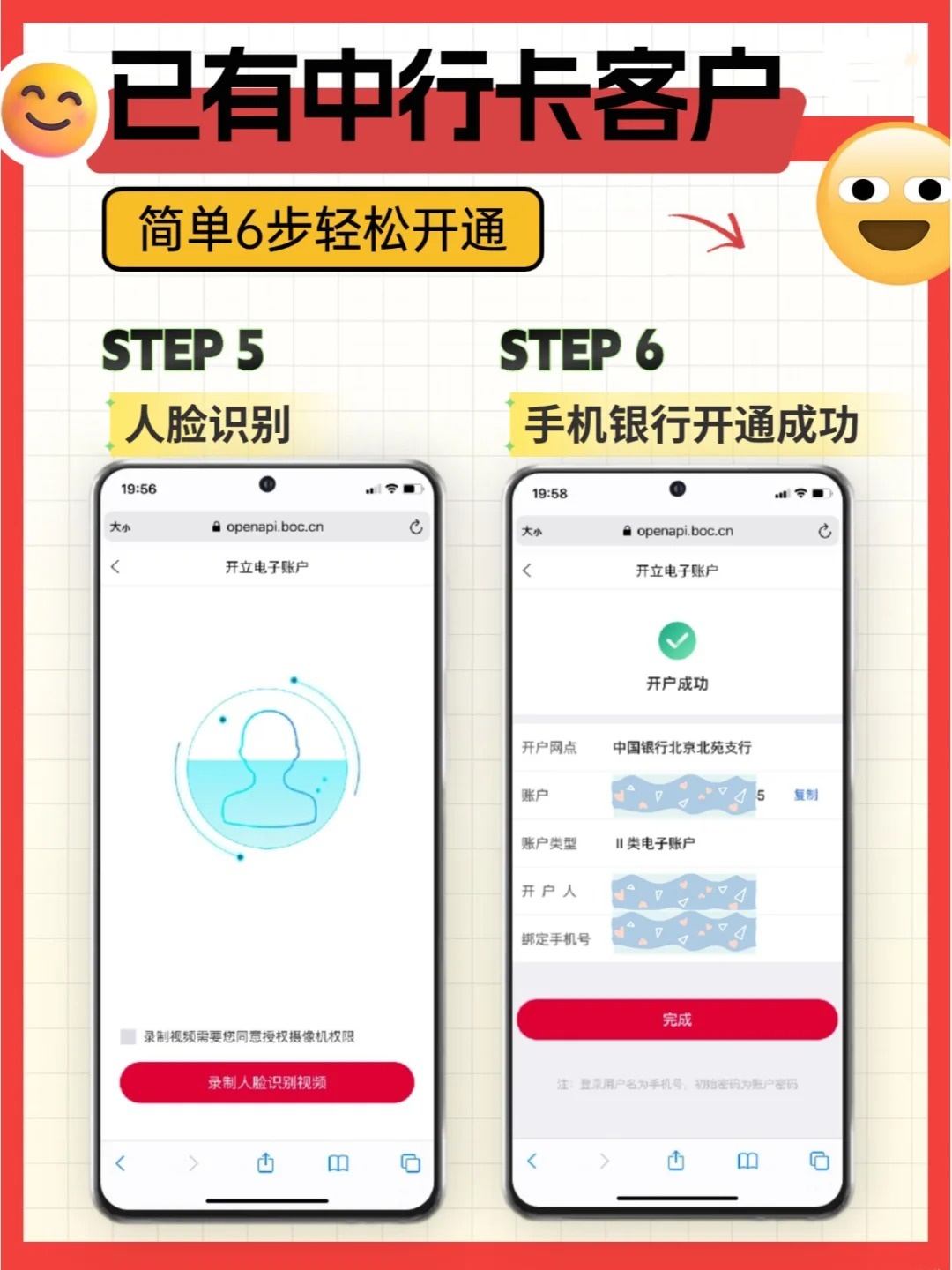 如何注册手机银行