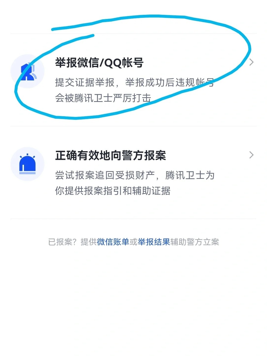 购买qq账号被找回报警有用吗知乎