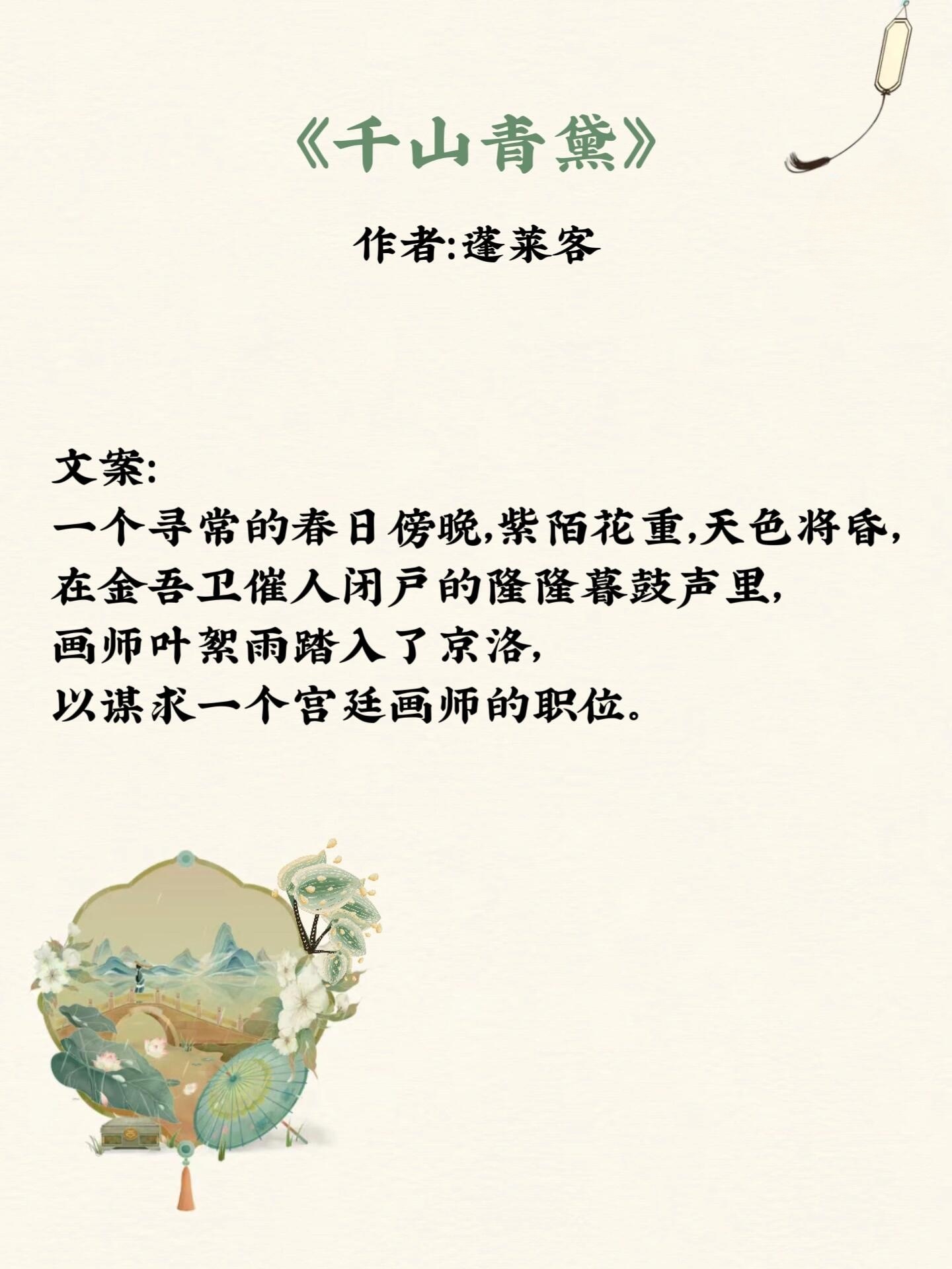 速看！宝藏作者推荐 | 蓬莱客