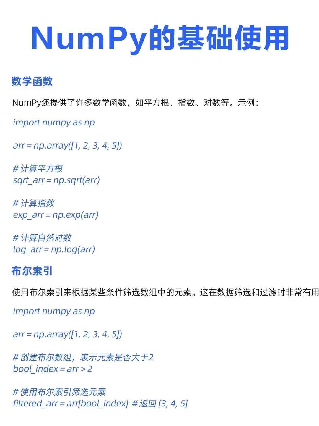 Numpy的正确读音是什么？