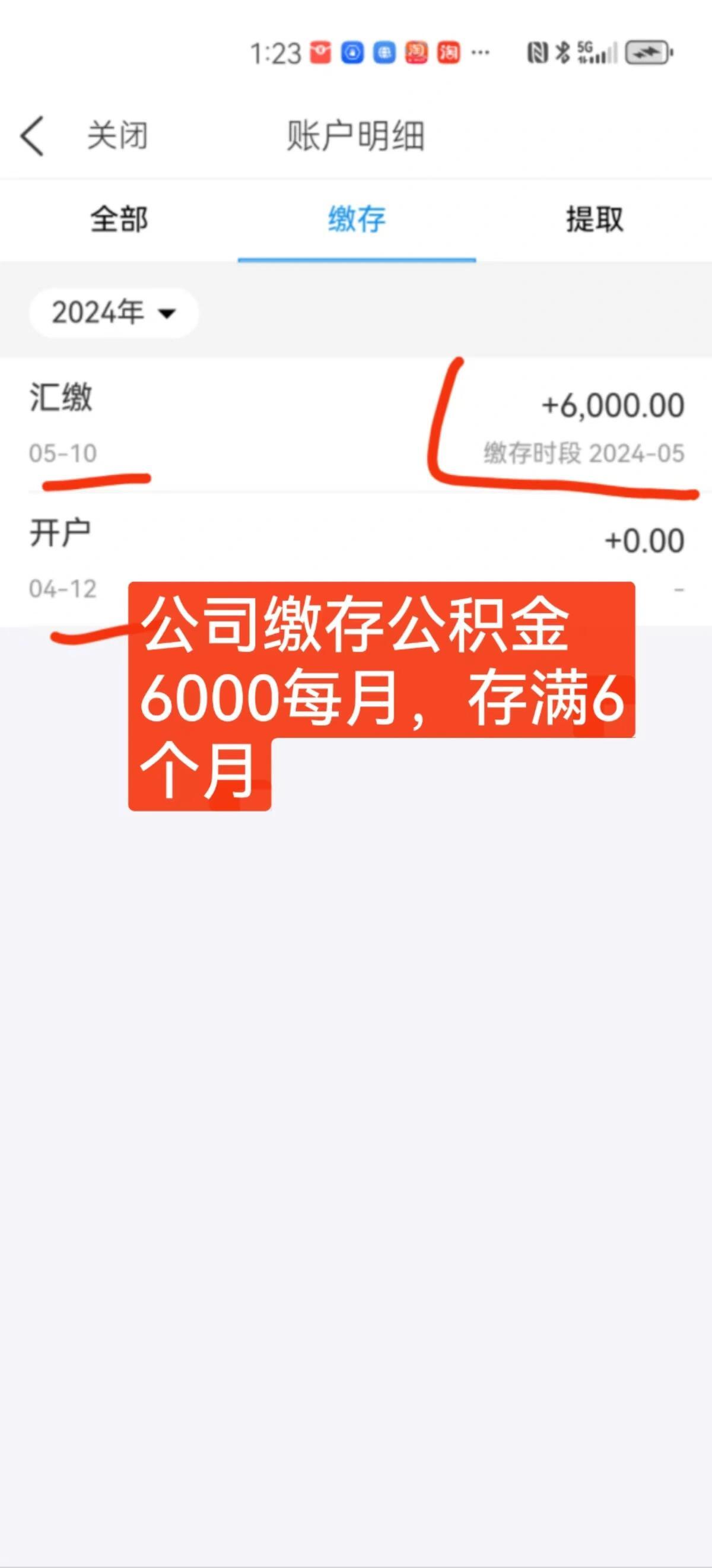 一文看懂：商业贷款转公积金贷款要点