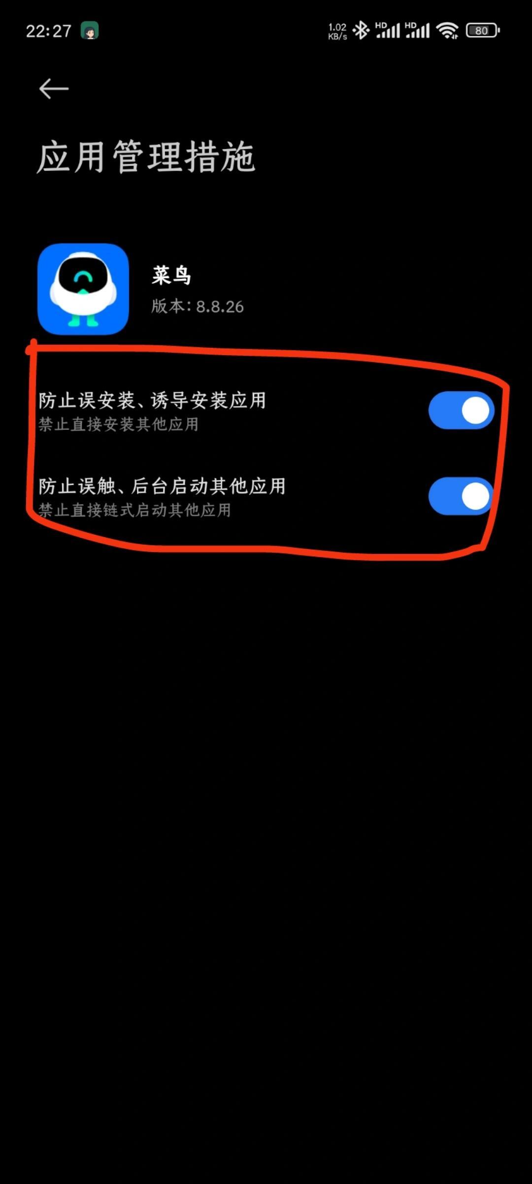 小米手机怎样拦截广告电话 小米手机怎样拦截广告电话