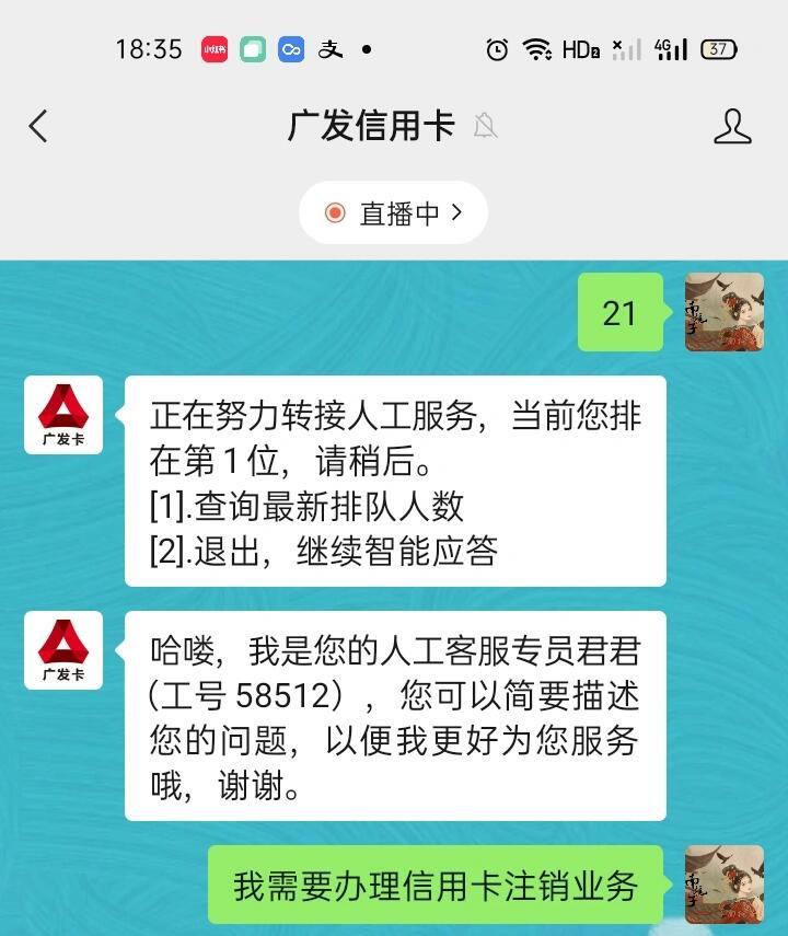 线上注销银行卡攻略：广发信用卡注销记