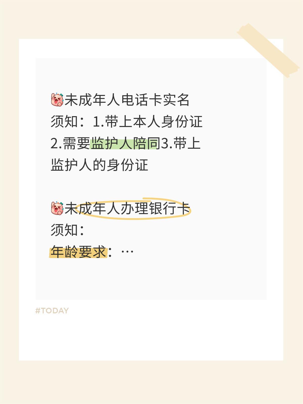 网上怎么买电话卡未成年