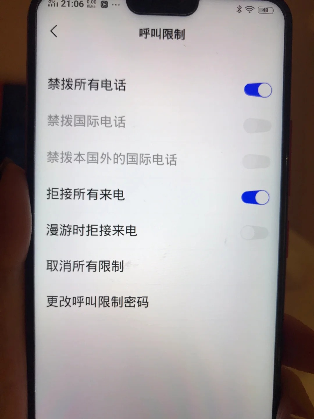 怎么限制电话打进来 怎么限制电话打进来