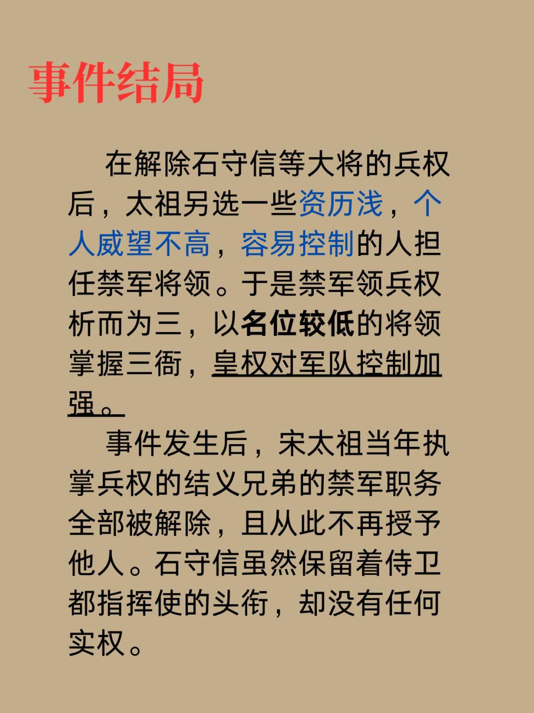 杯酒释兵权是谁之举