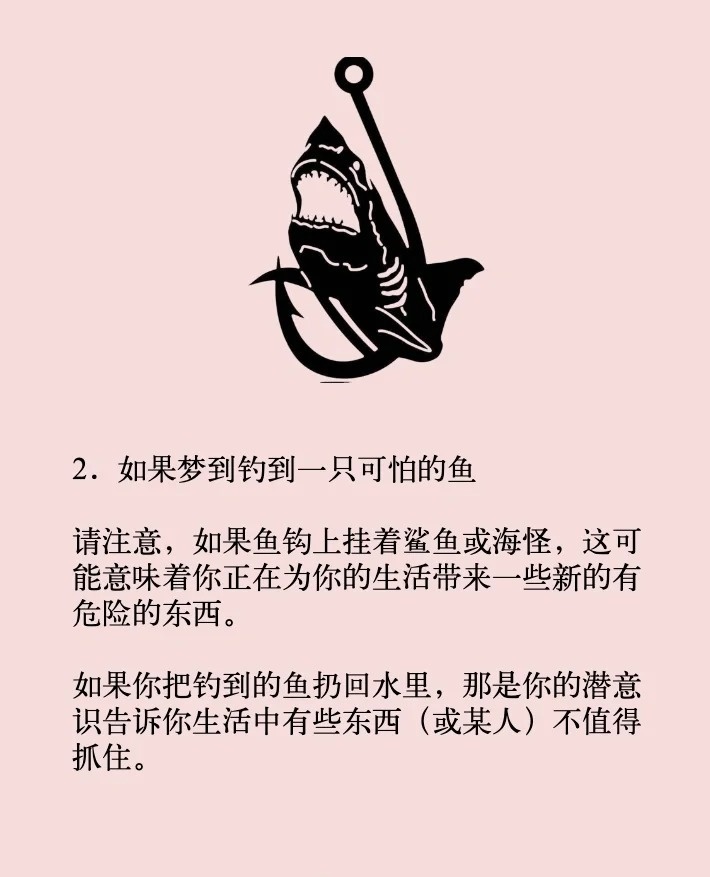 梦见吃鱼是吉是凶，探索梦境背后的深层含义与预兆