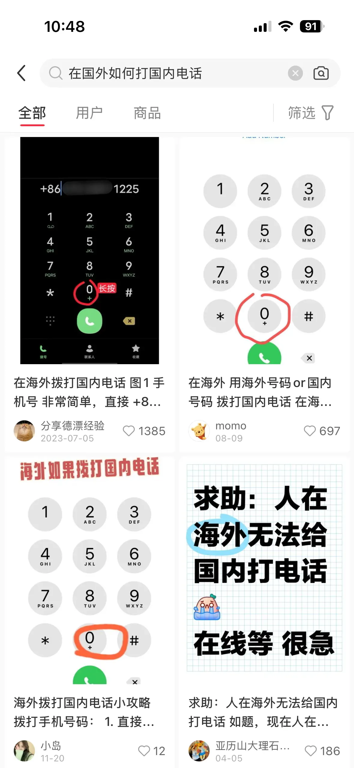 怎么办海外手机号