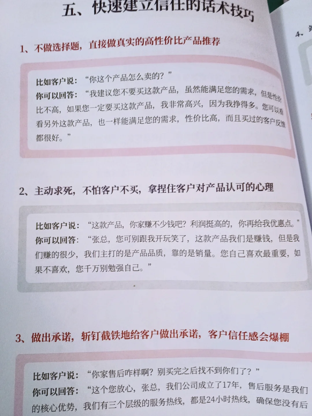 销售群发话术