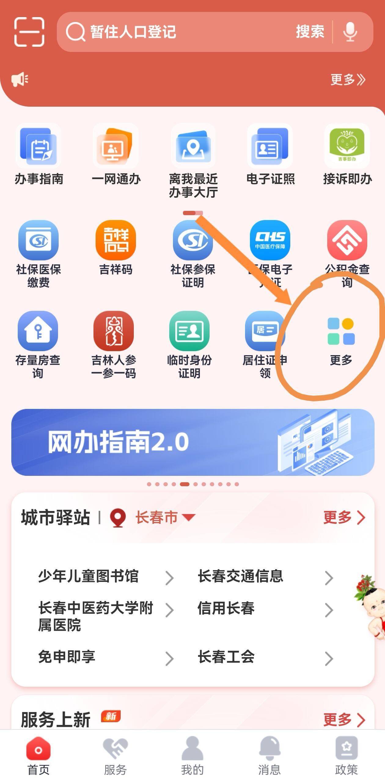 一文看懂：如何打印长春医保参保证明
