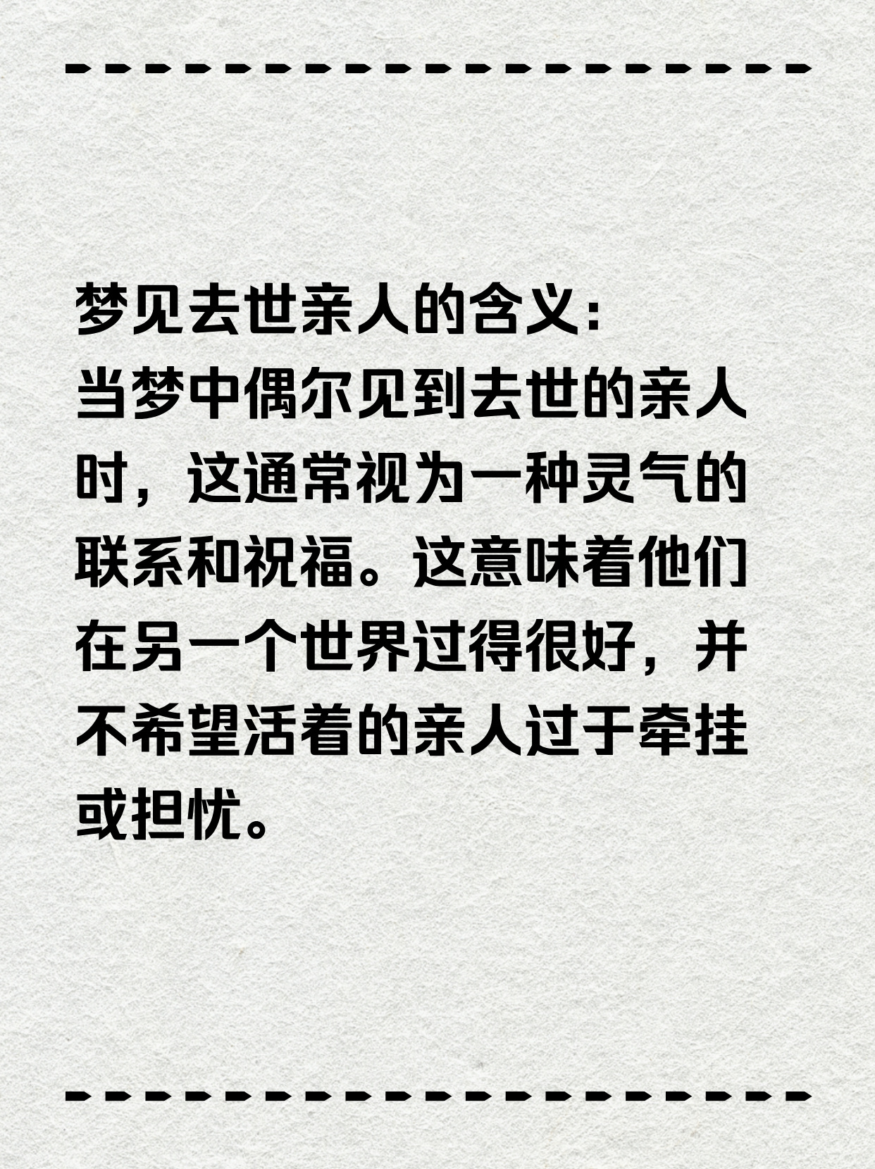 梦境的深层解读，梦到亲人去世手执竹条轻动的象征意义