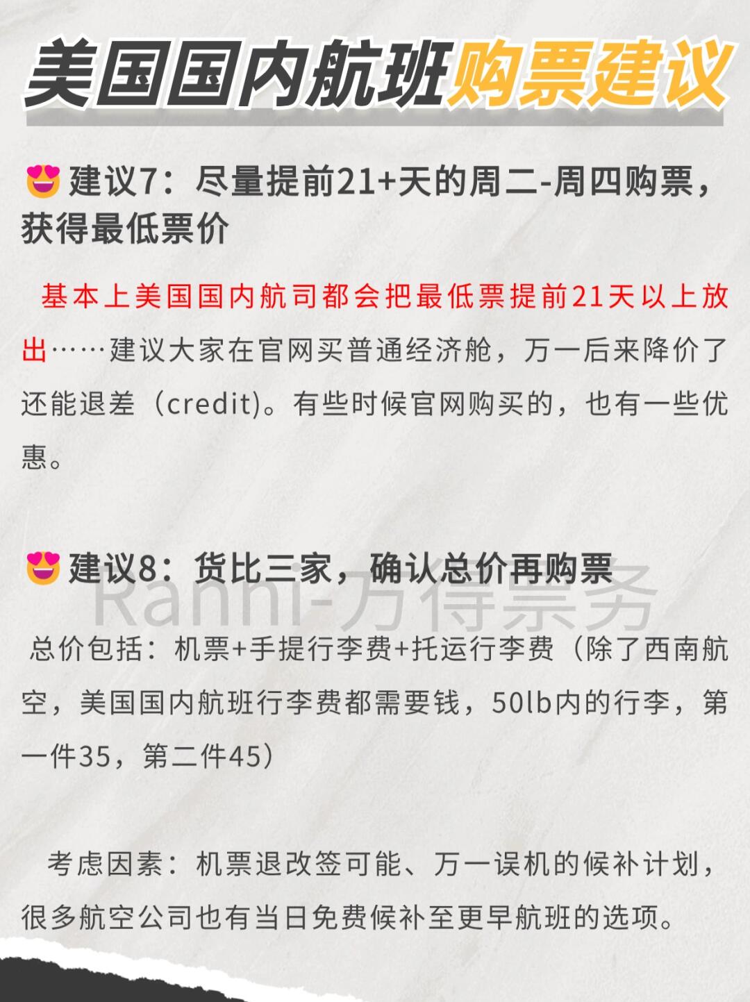 美国境内机票在哪买