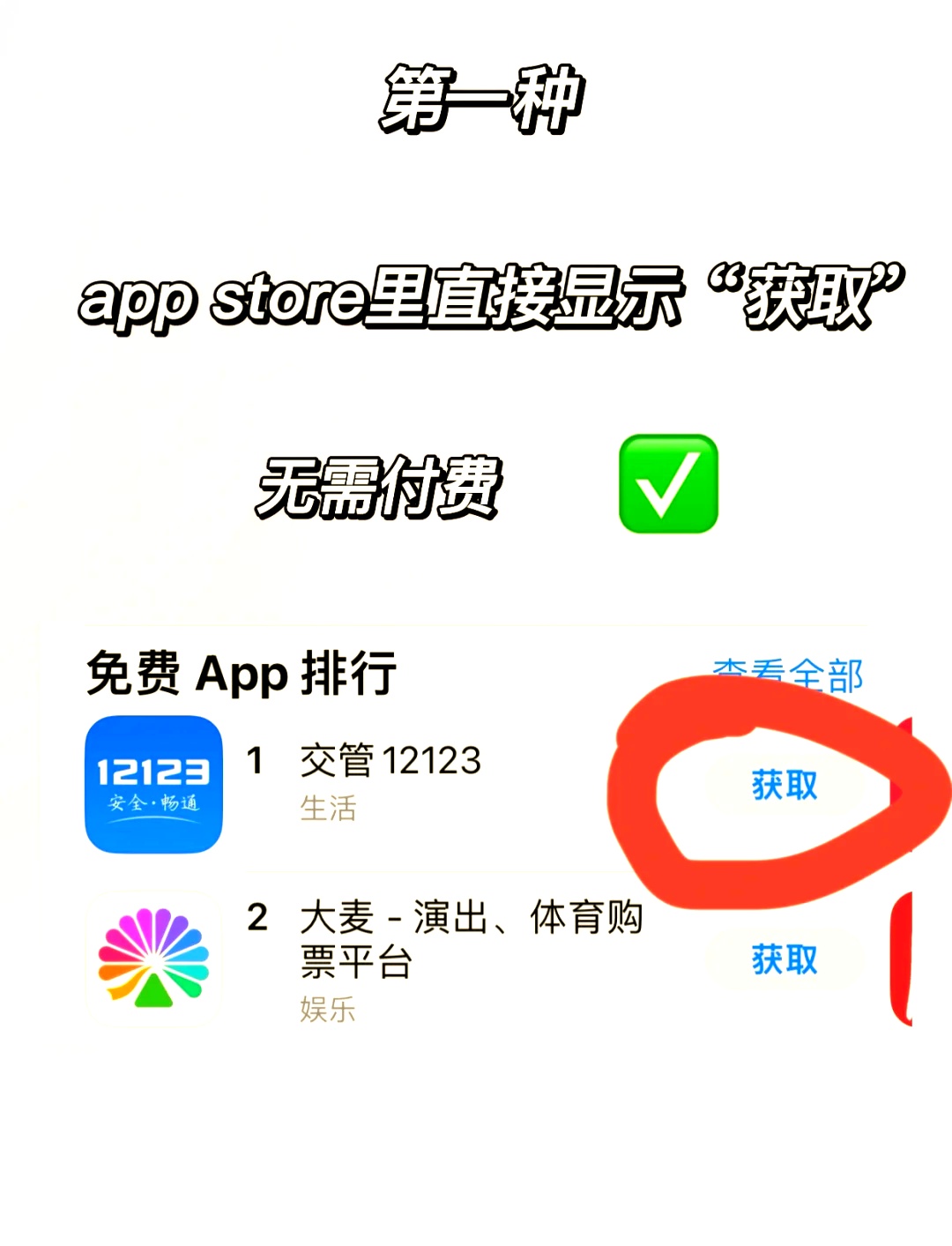 购买苹果软件怎么付费