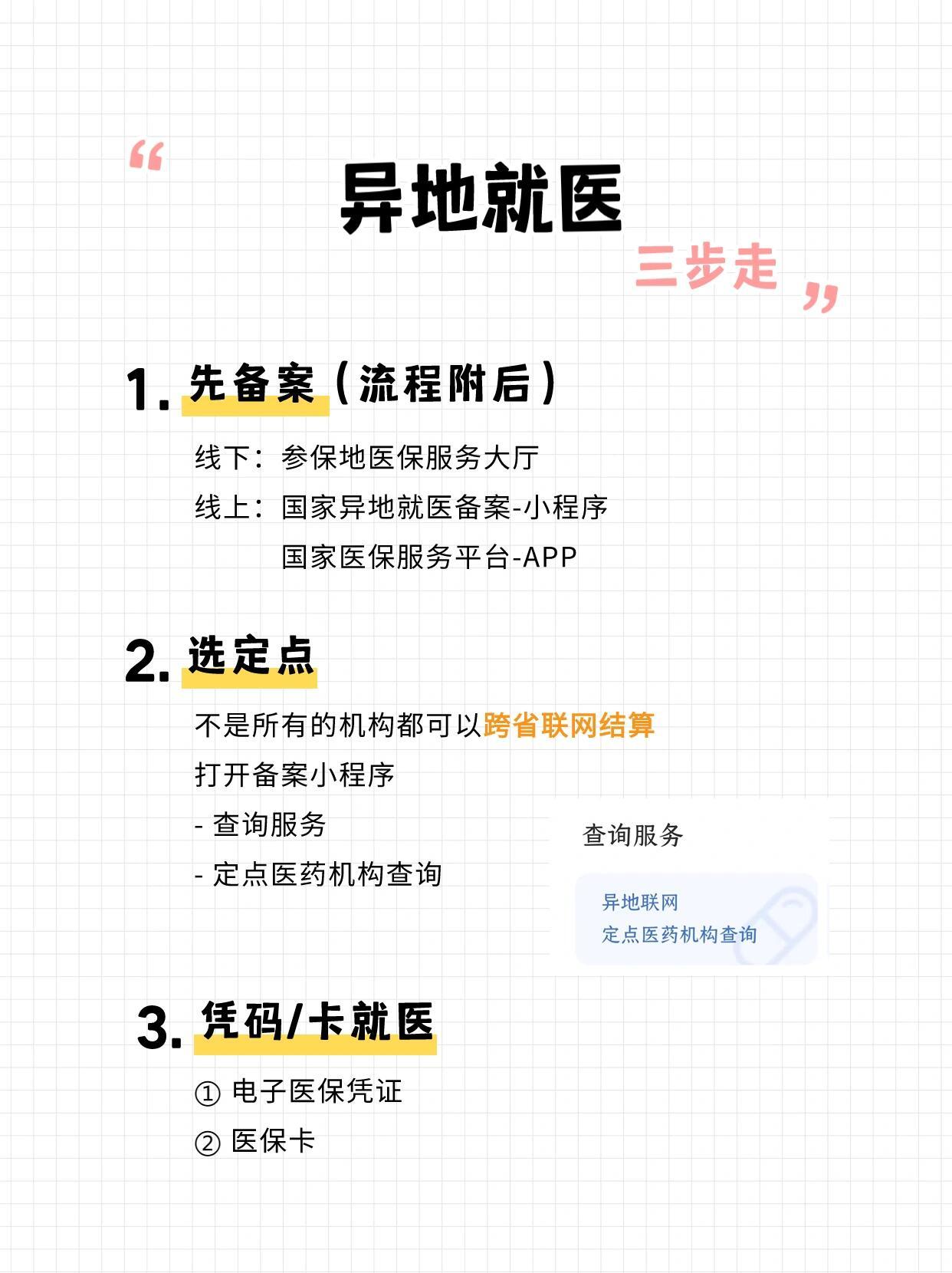 如何注册公司地址在异地