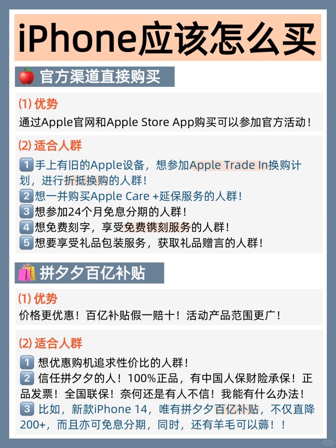 如何便宜买到iphone