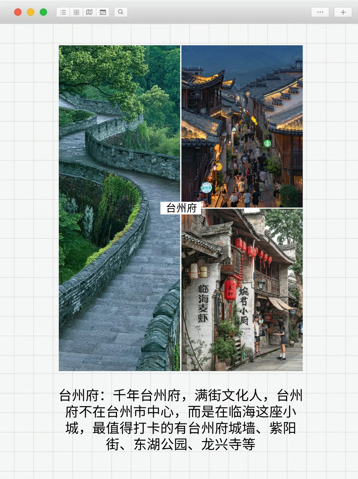 秒懂：台州的区号是什么？