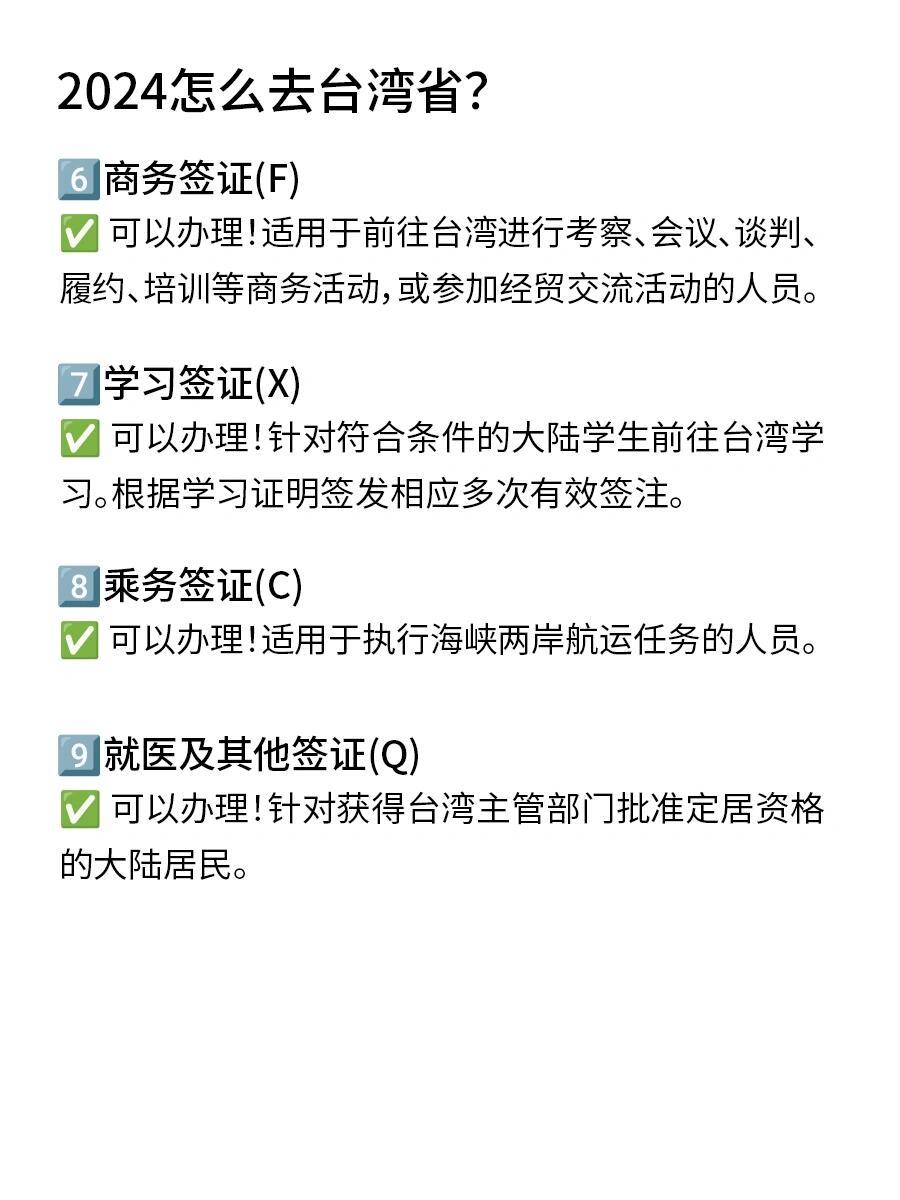台湾旅游签证条件详解：财力证明与入台证